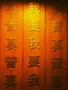 Asian Calligraphy Wall Art in Warm Lighting