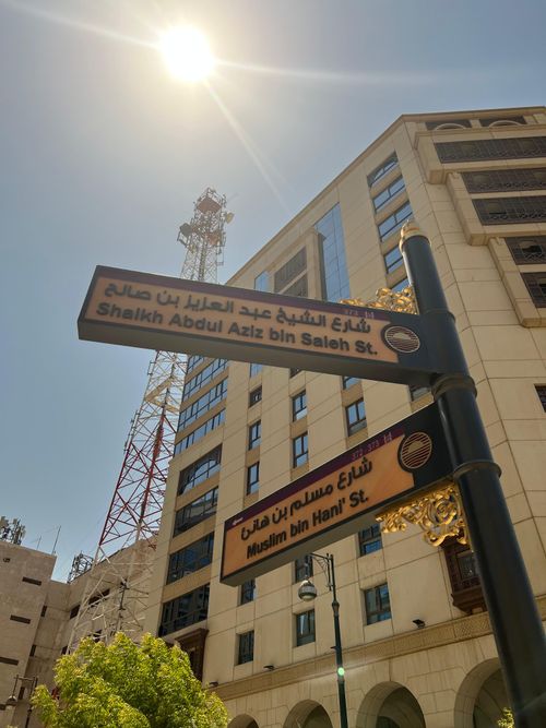 Free medinah street Stock Photo