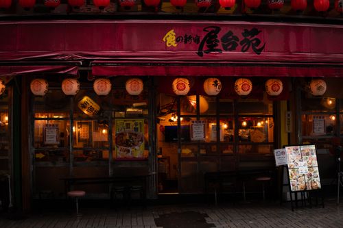 Free Cozy Japanese restaurant with red lanterns, inviting warm lights, and Asian signage. Stock Photo