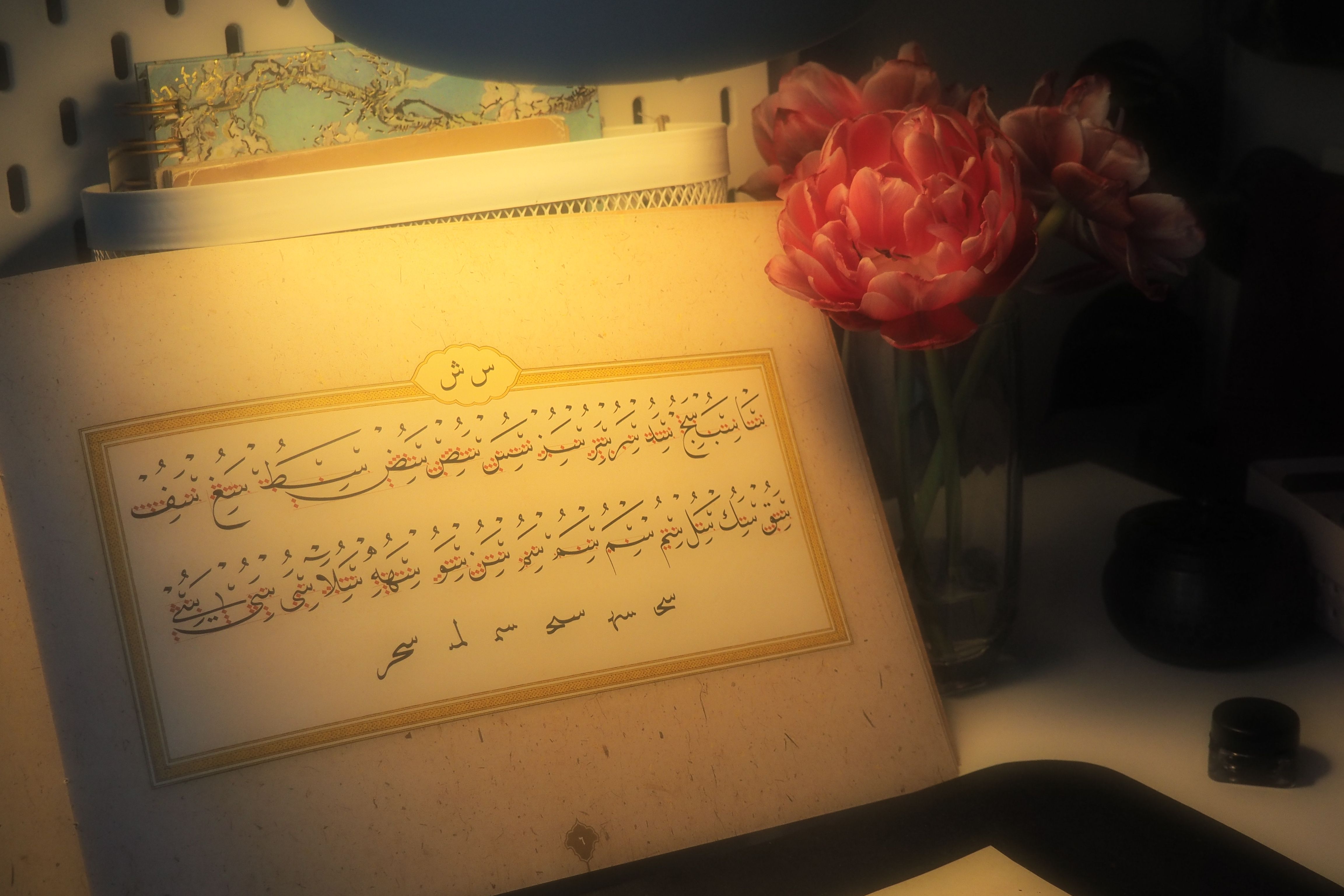 Islamic inspiration
