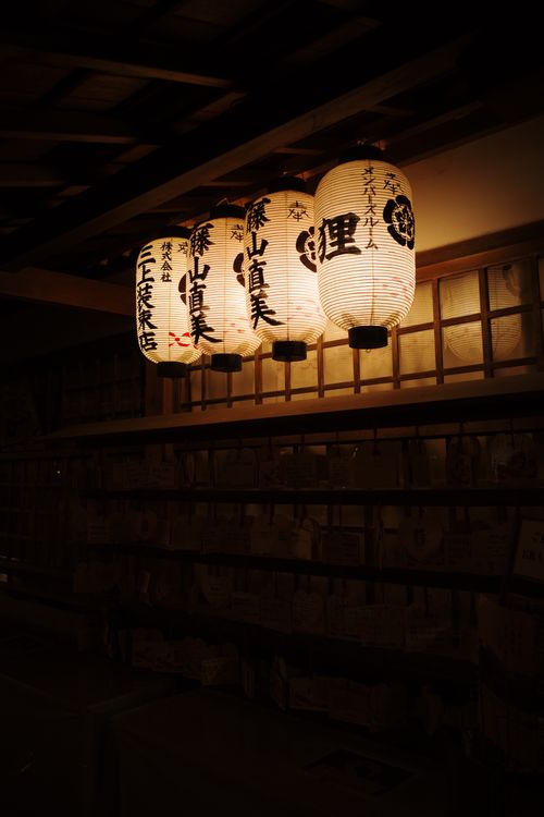 Free Ethereal glow of traditional Japanese lanterns illuminating the night in Kyoto's historic district. Stock Photo