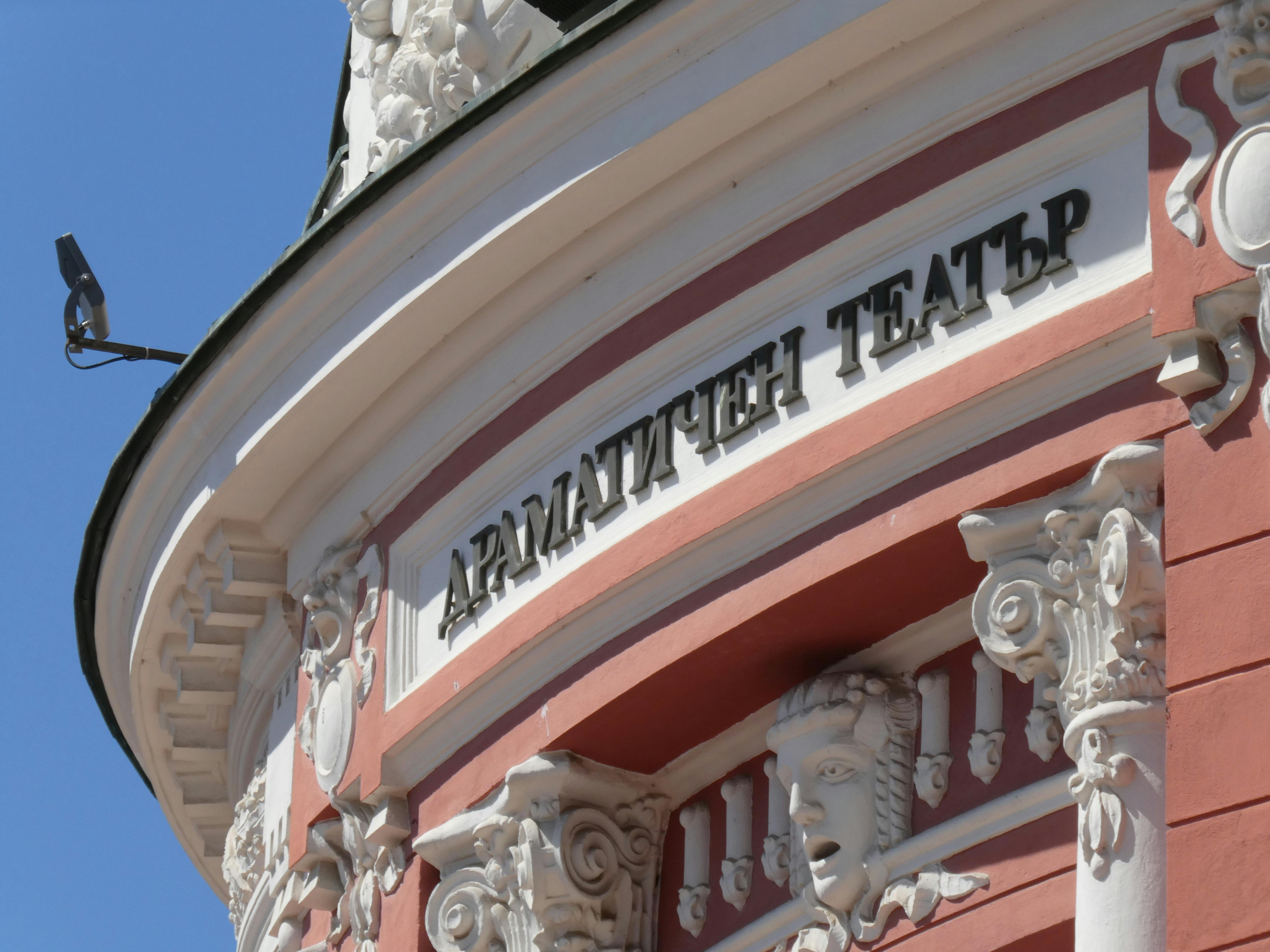 Gratis Primo piano della facciata decorata di uno storico edificio teatrale sotto un cielo azzurro e terso. Foto a disposizione