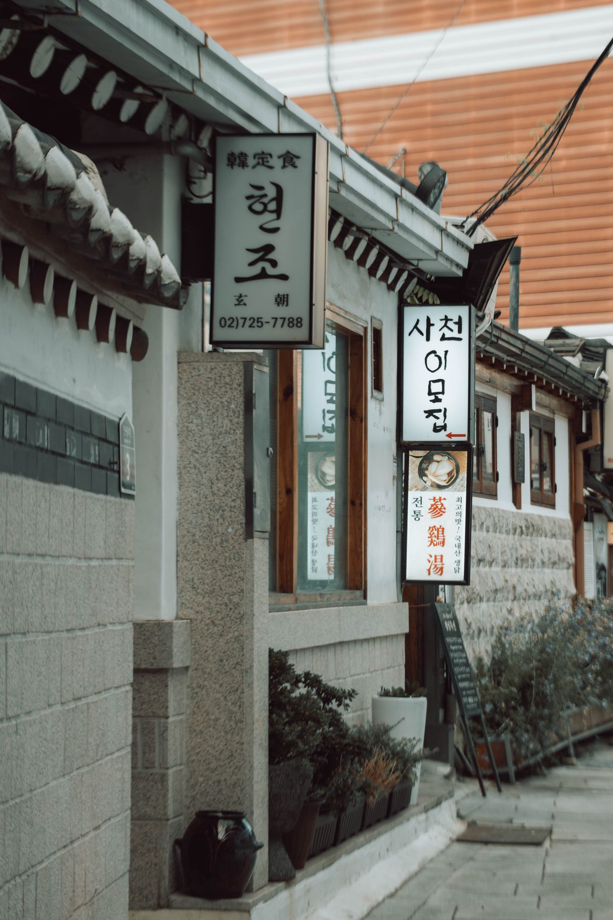 익선동 한옥카페거리