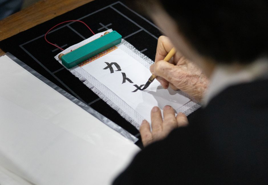 Calligraphy (Shodo)