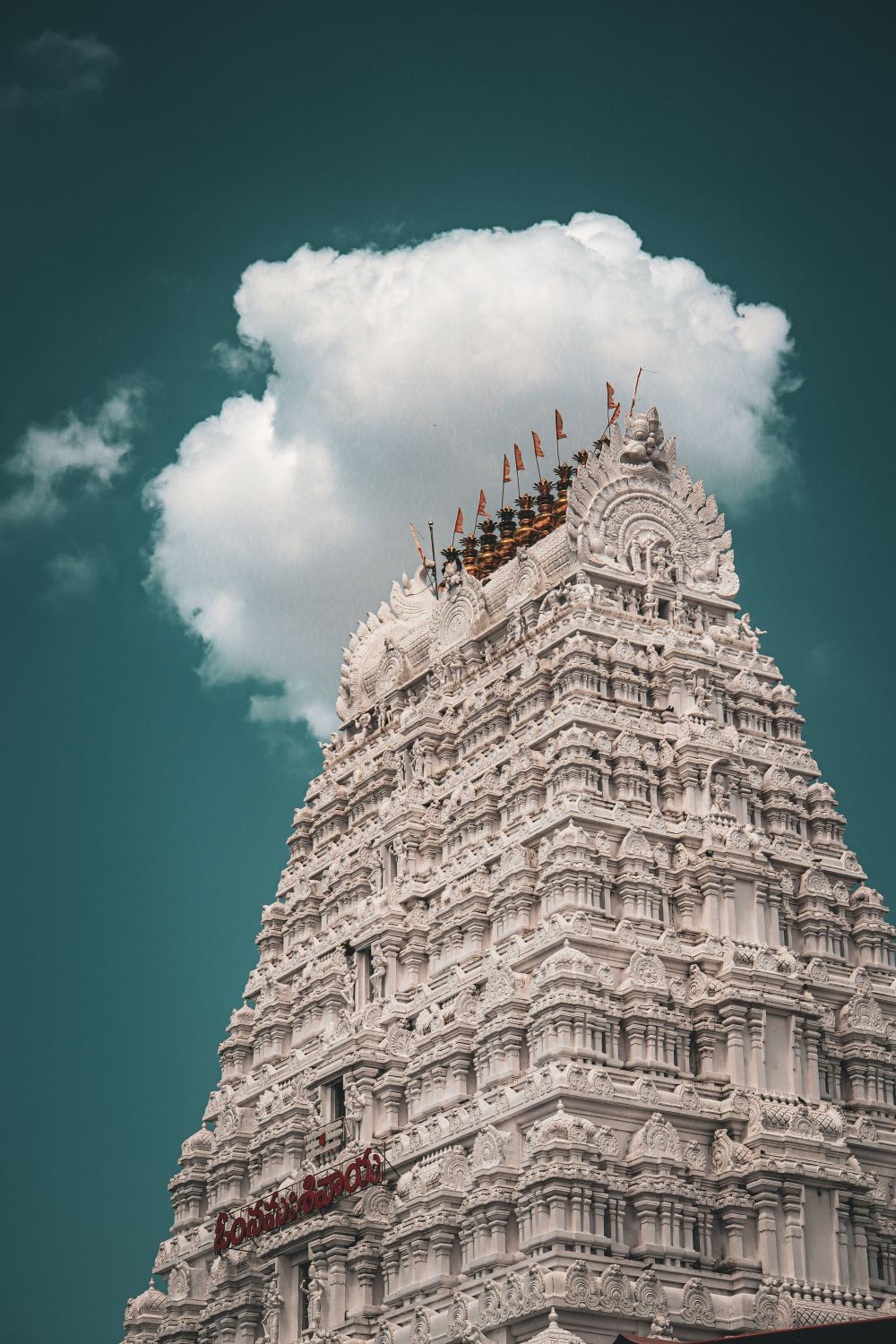 கோவில் கோபுரம் - ஆன்லைன் தரிசன முன்பதிவு