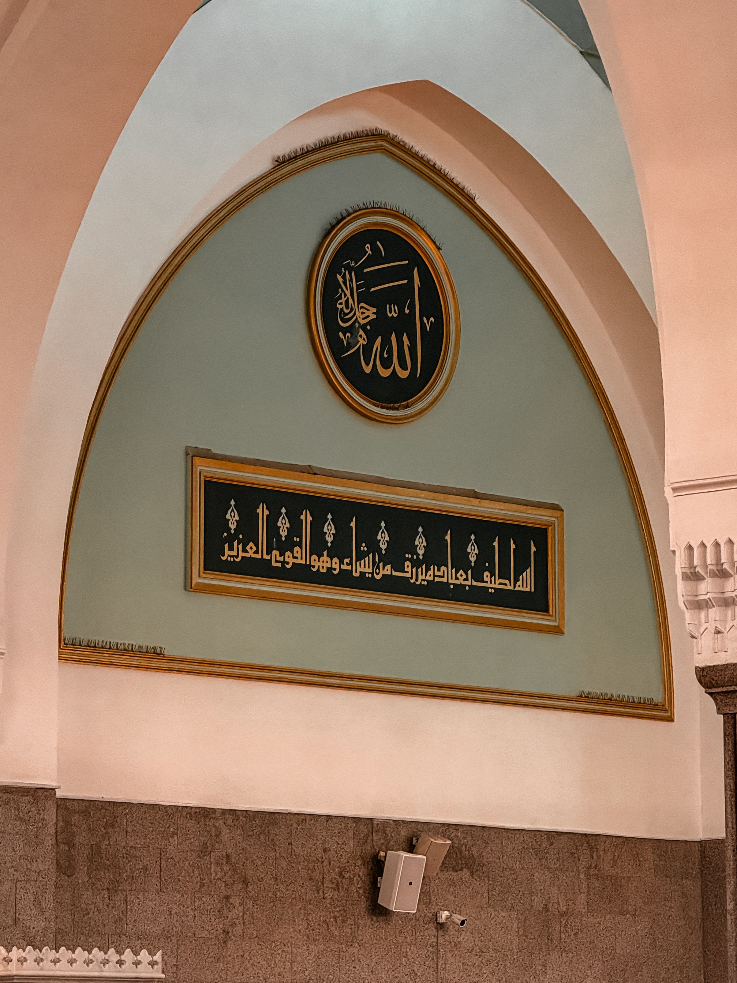 Intricate Islamic calligraphy inside a mosque in Madinah, Saudi Arabia.