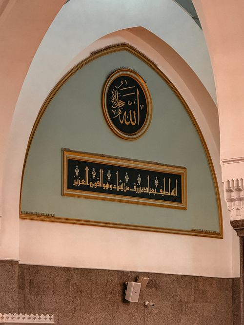 Free Intricate Islamic calligraphy inside a mosque in Madinah, Saudi Arabia. Stock Photo