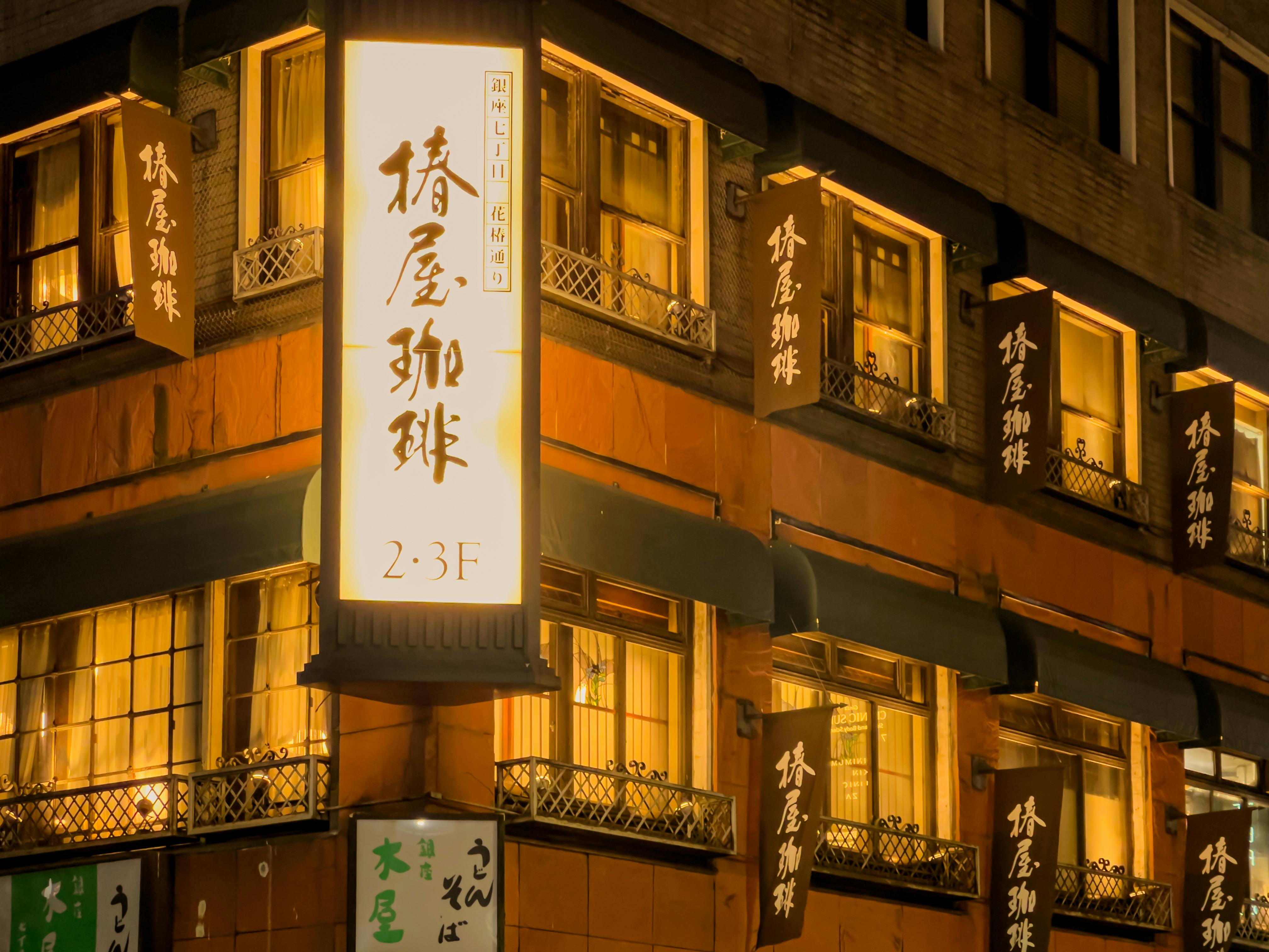 A glowing Japanese sign against a building facade in Chuo City, Tokyo, Japan.