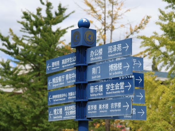Wall Mounted Signage, image 3 of 3