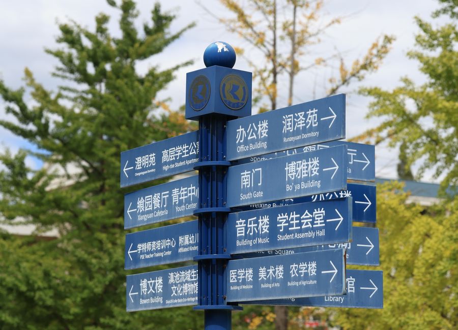 Wall Mounted Signage