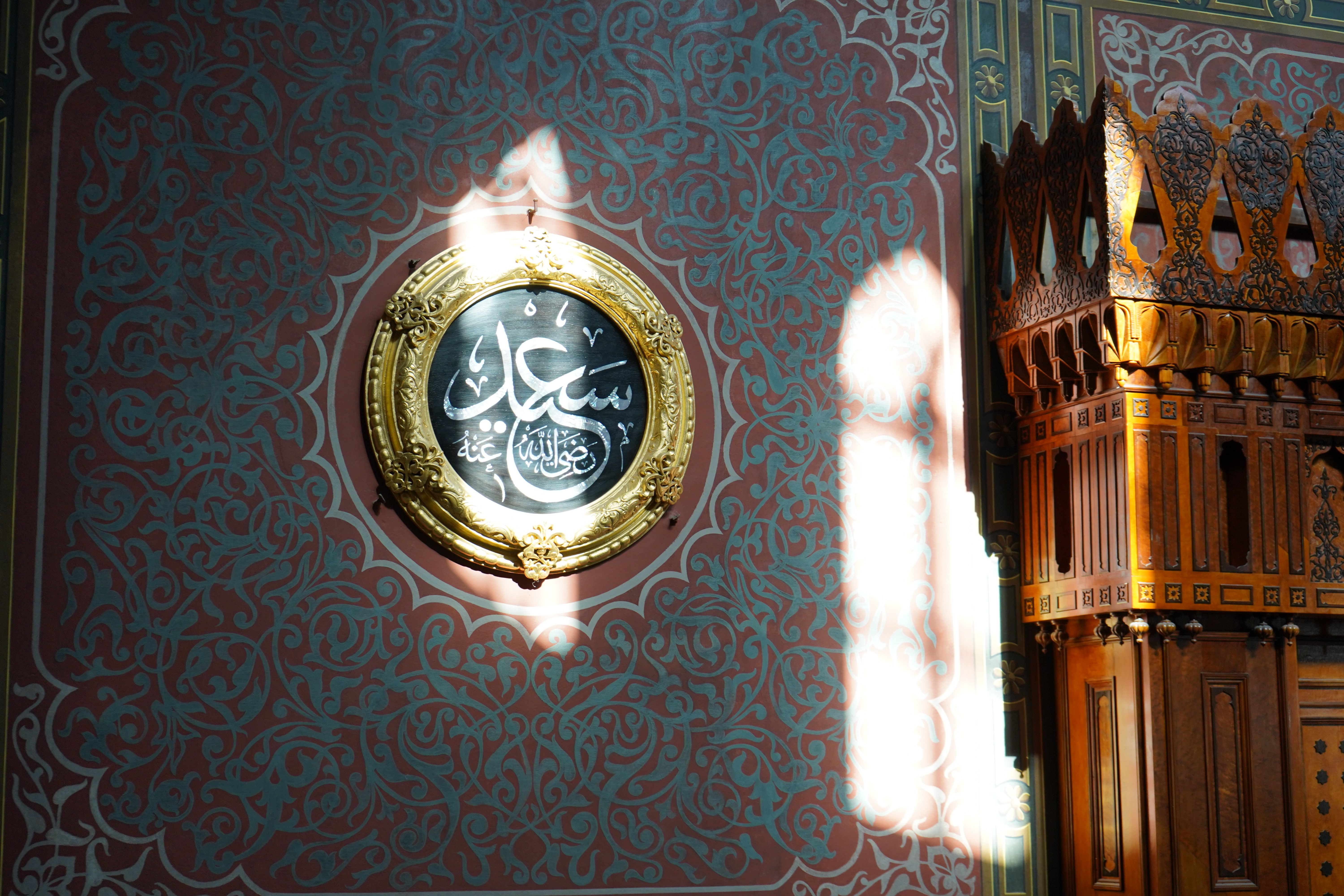 Ornate Islamic calligraphy and intricate designs inside Star Mosque, Istanbul.