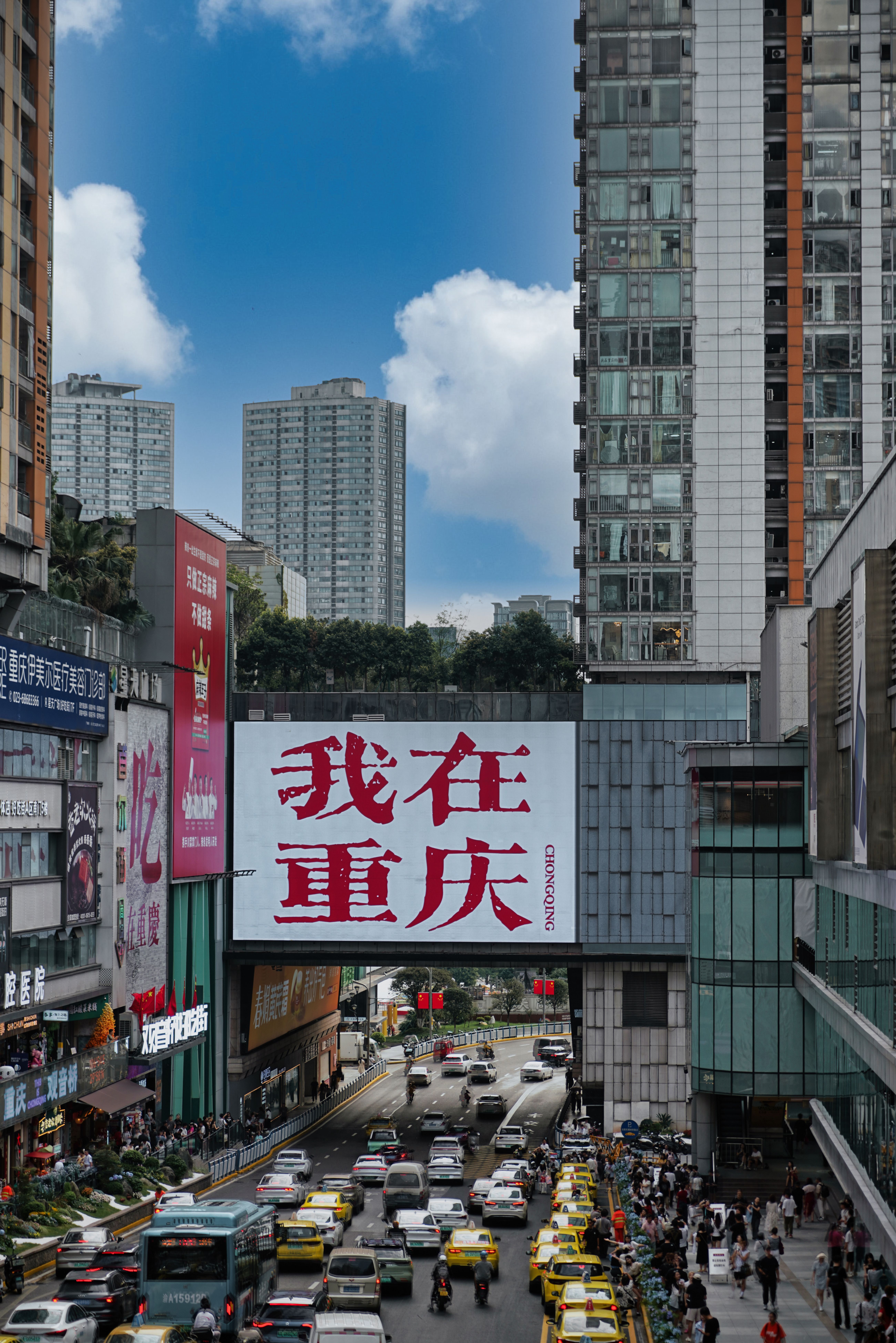 A vibrant view of a bustling street in Chongqing, highlighting the city's urban architecture and lively atmosphere.