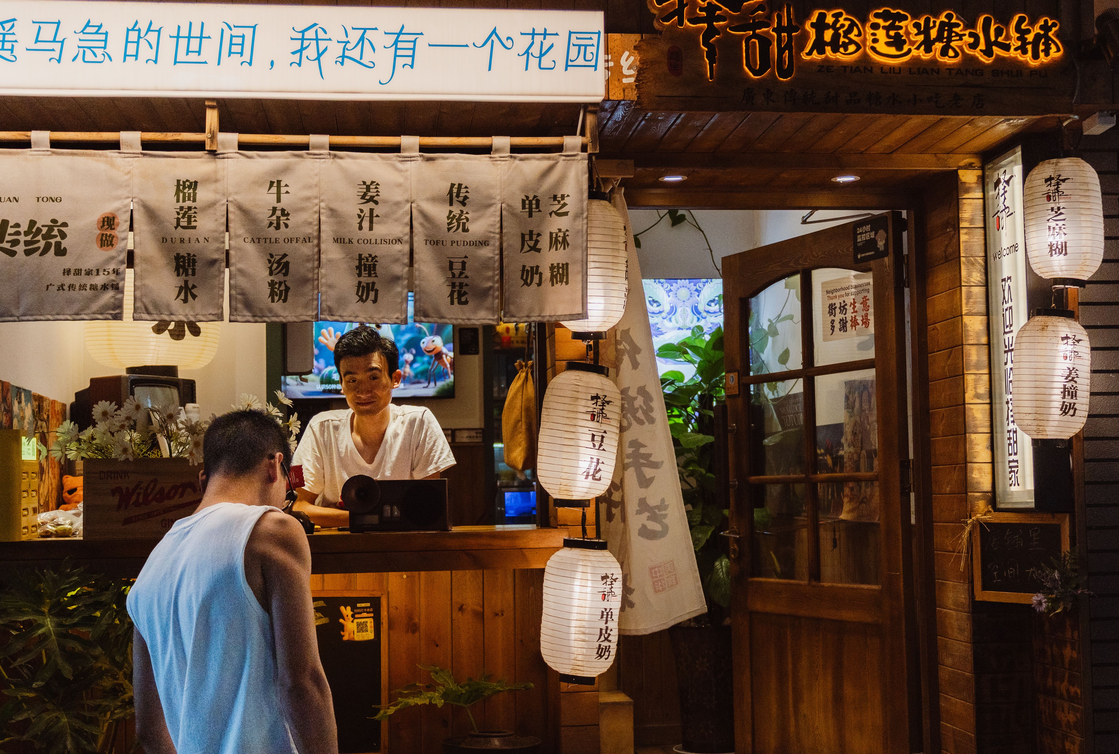 Wooden door and low hangul signage of a small tea house tucked into a Sinsa side lane