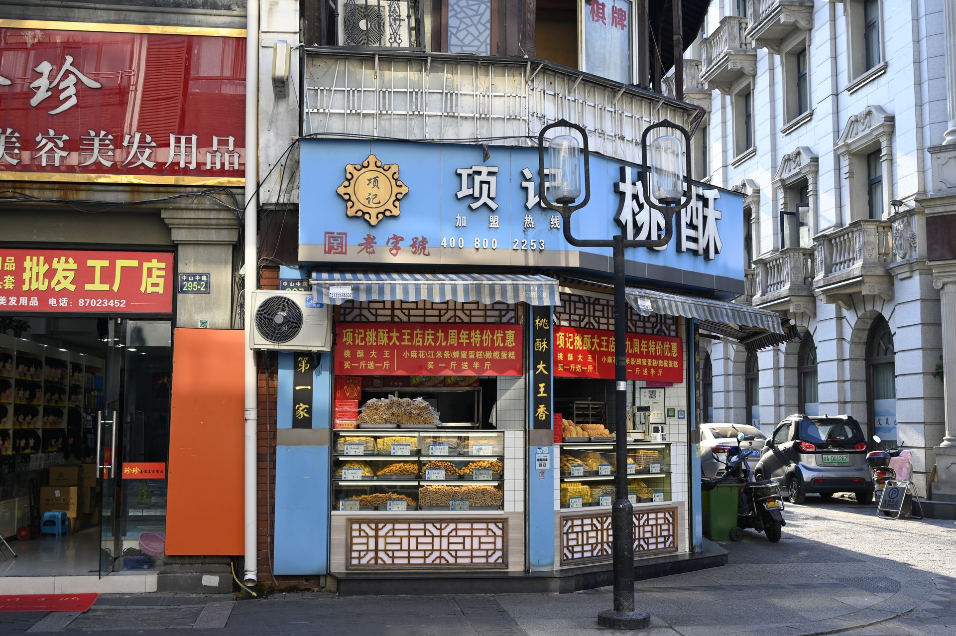 Image of a traditional Chinese pastry shop on a city street, showcasing cultural food displays.
