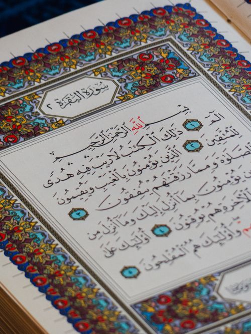 Free Intricately designed Quran page showcasing Islamic art in Morocco. Stock Photo