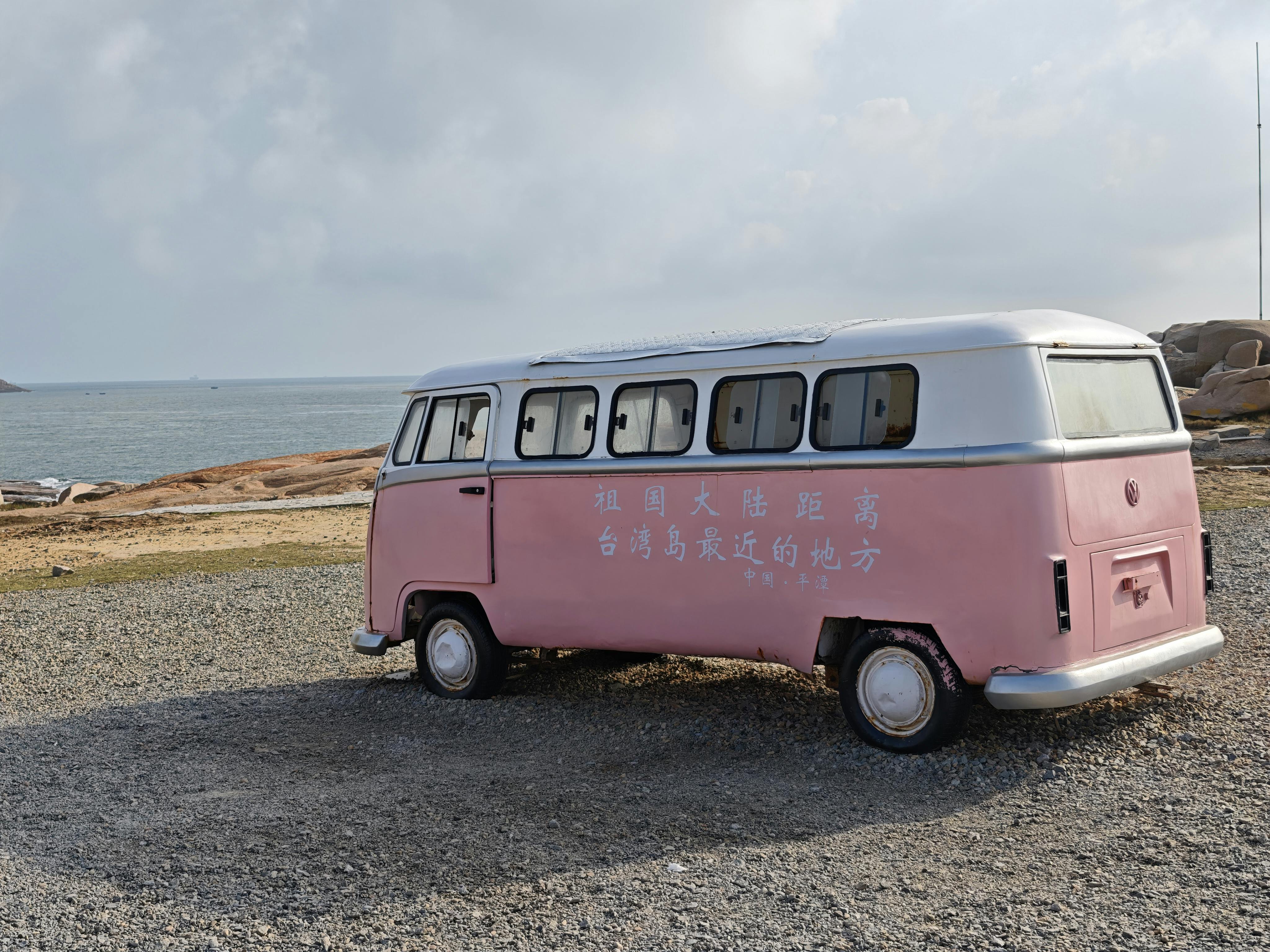 生活：東部海域發生規模4.5地震 花蓮最大震度達3級