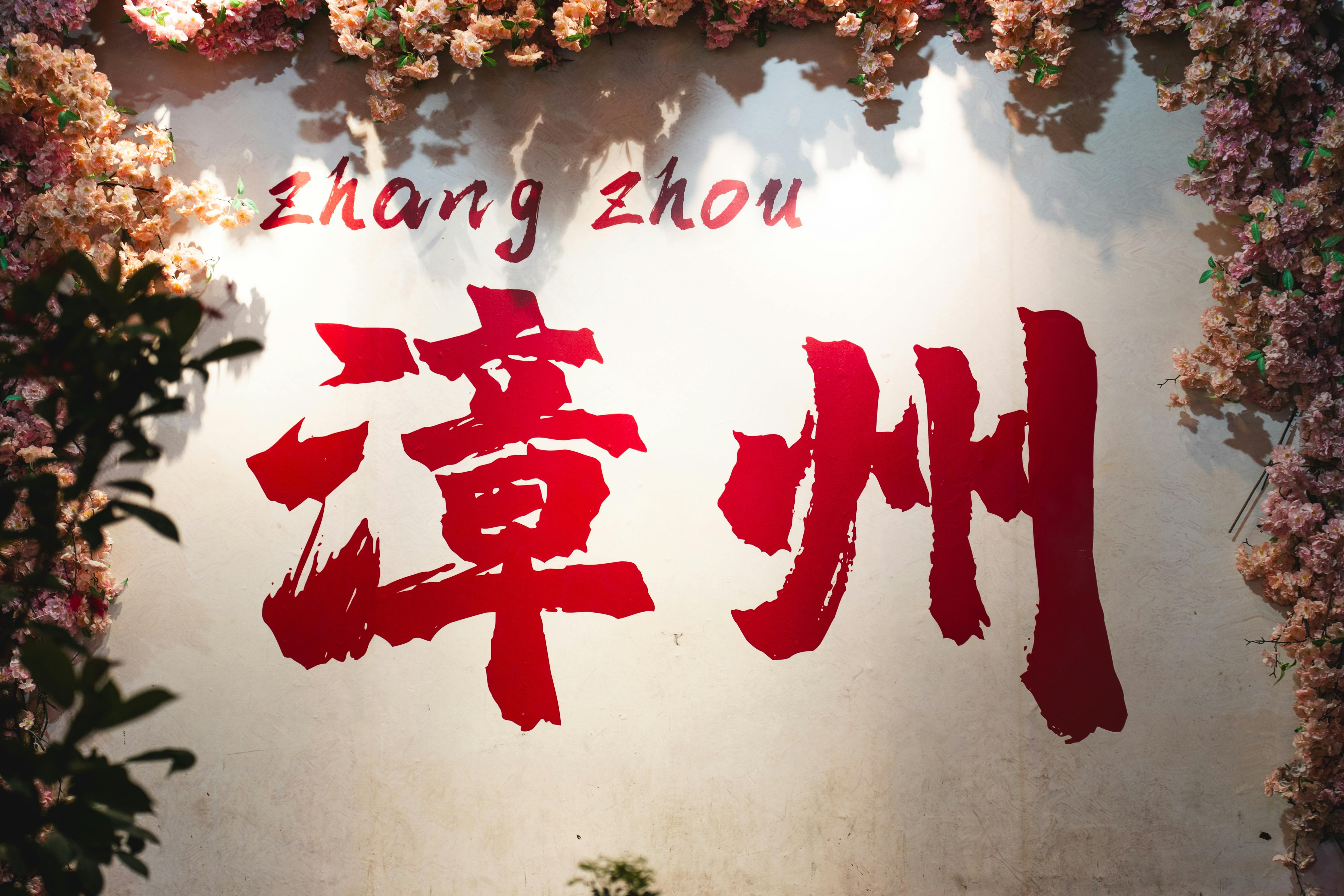 Beyond the Font: How a Simple 'Shubh Vivah' PNG Connects Your Digital Wedding to Ancient Tradition