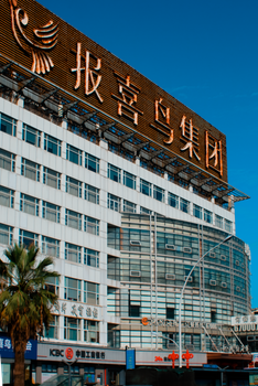 Commercial building with distinctive signage, clear blue skies, and urban elements.