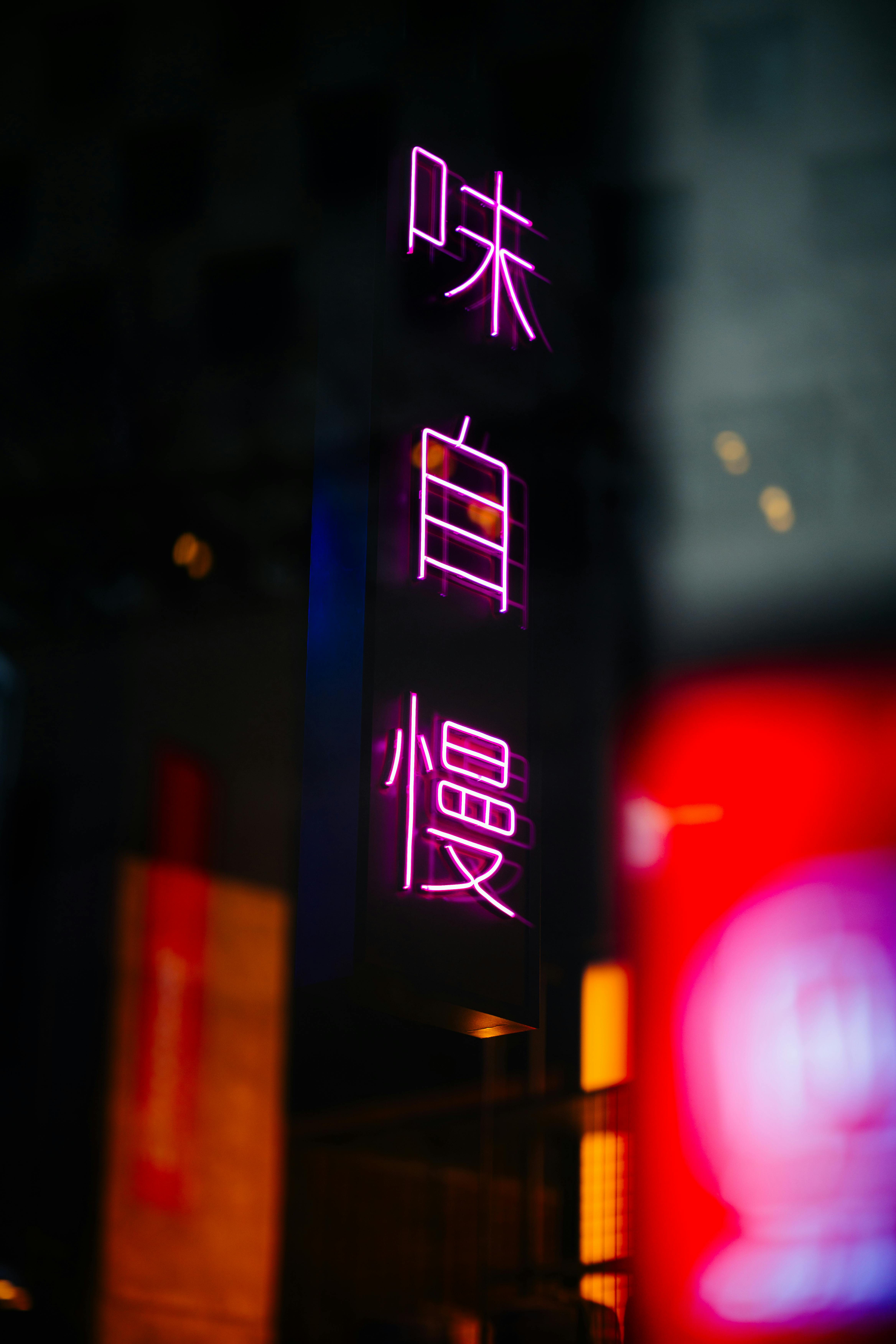 De franc Rètol de neó vibrant amb caràcters xinesos que brillen a la vida nocturna urbana de Mont-real. Foto d'estoc