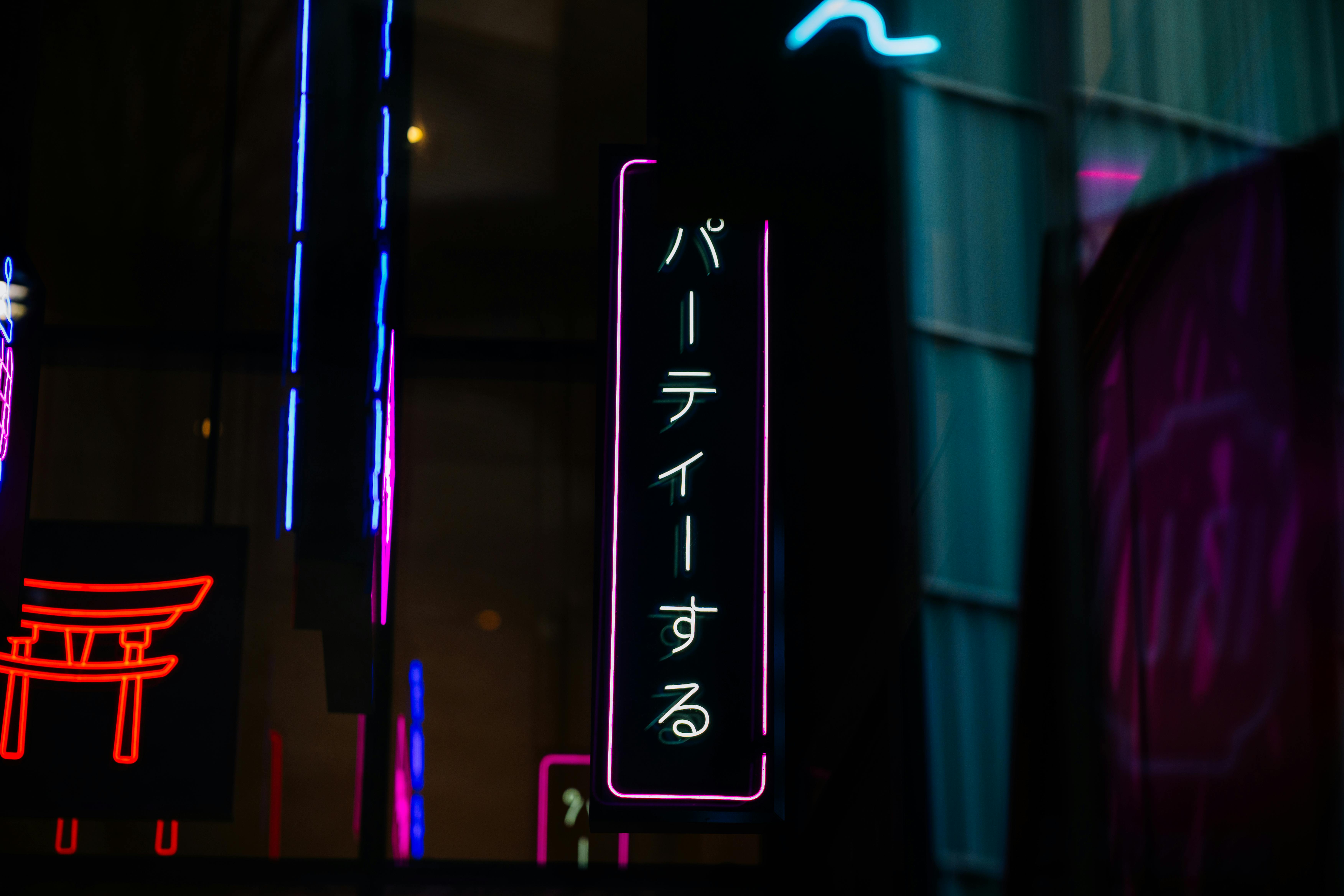 무료 다채로운 네온사인이 몬트리올의 거리를 밝히며 활기찬 밤문화를 포착합니다. 스톡 사진