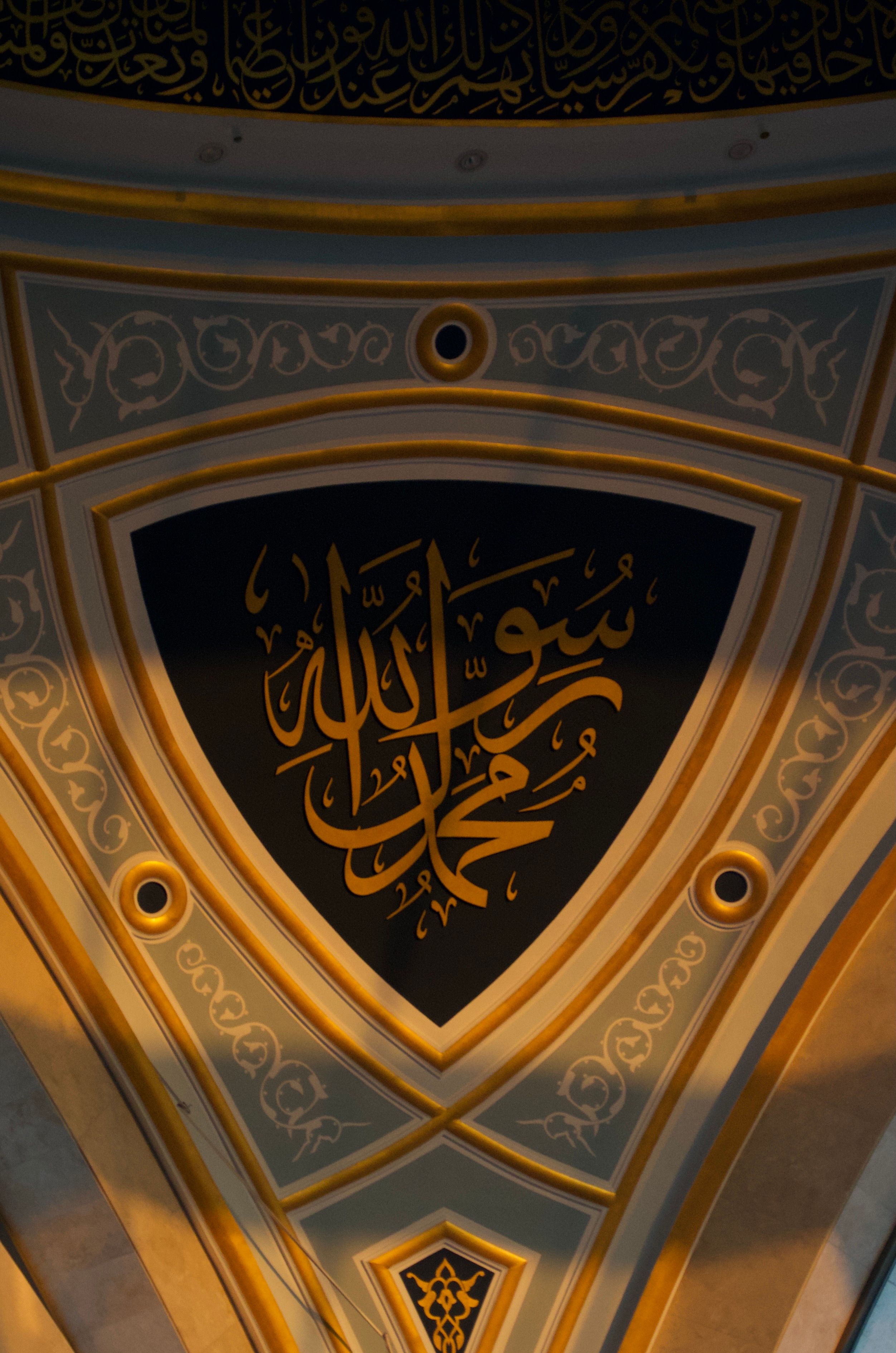 Elegant Arabic Calligraphy in Mosque Interior · Free Stock Photo