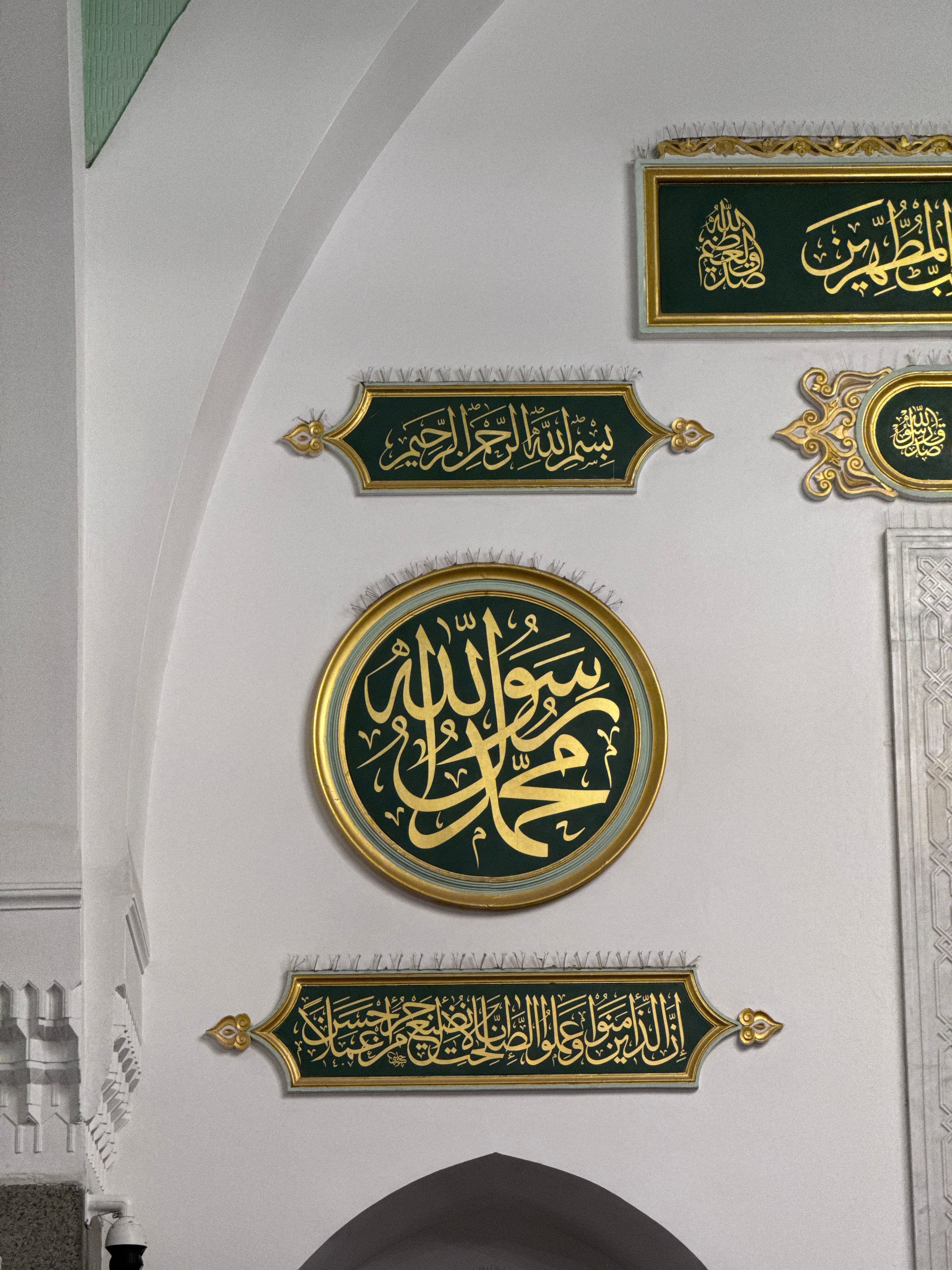 Arabic calligraphy and decorations on mosque walls in Madinah, Saudi Arabia.