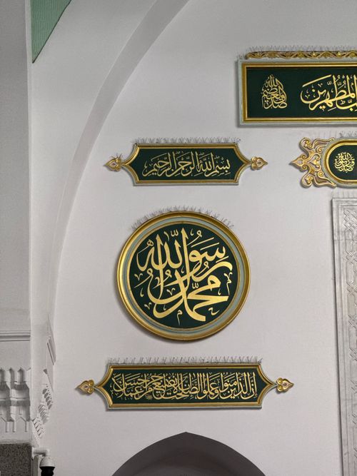 Free Arabic calligraphy and decorations on mosque walls in Madinah, Saudi Arabia. Stock Photo
