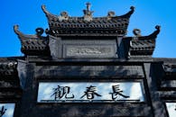 Traditional Chinese Architectural Detail Close-up