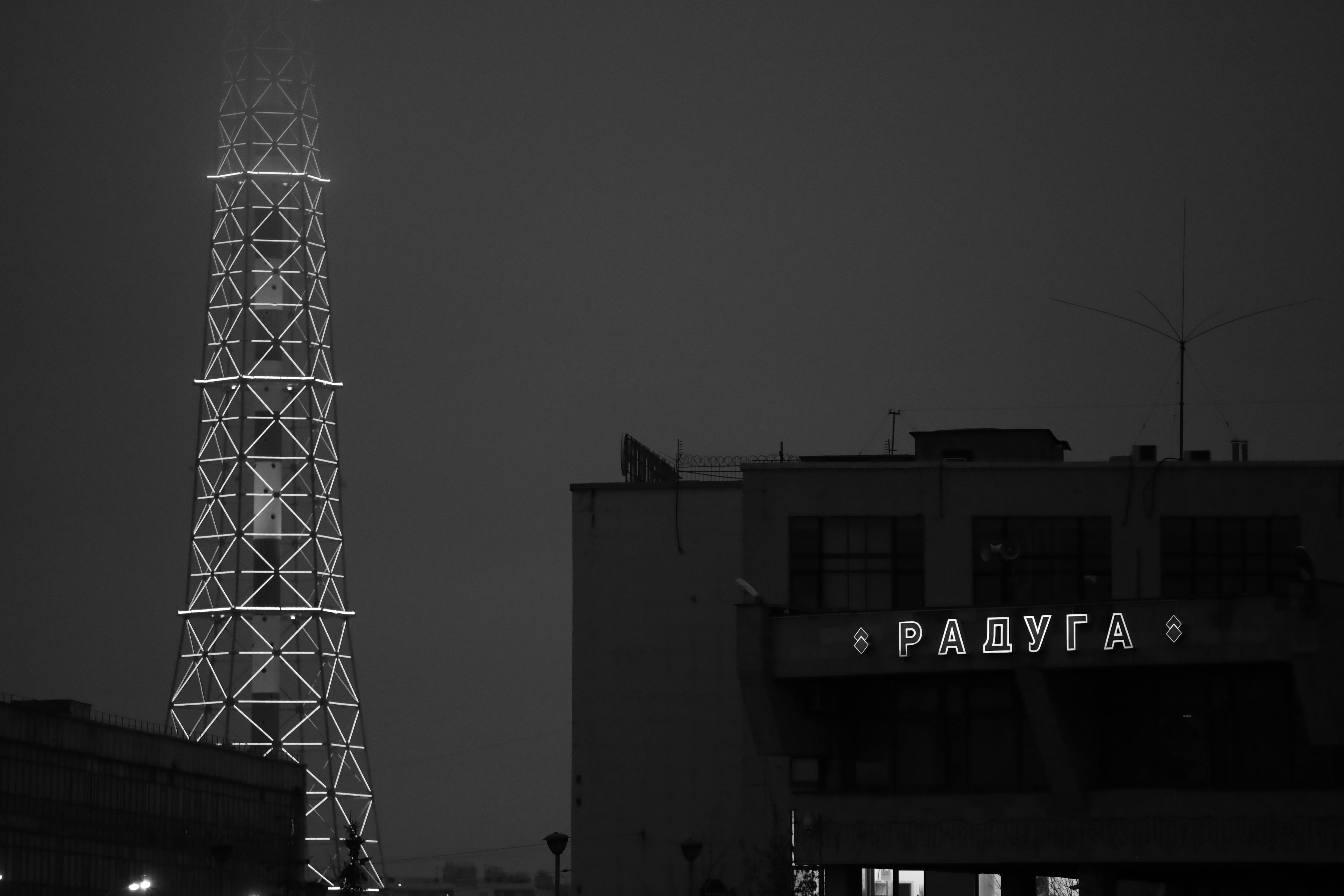 Kostenlos Schwarz-Weiß-Nachtaufnahme des Schuchow-Turms und des Raduga-Gebäudes in Moskau. Stock-Foto