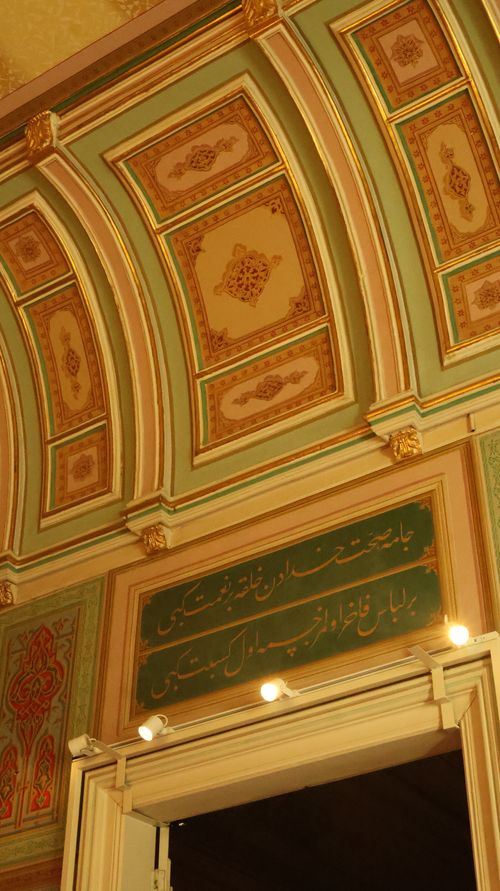 Free Intricate and ornate archway with traditional decorative patterns and text. Stock Photo