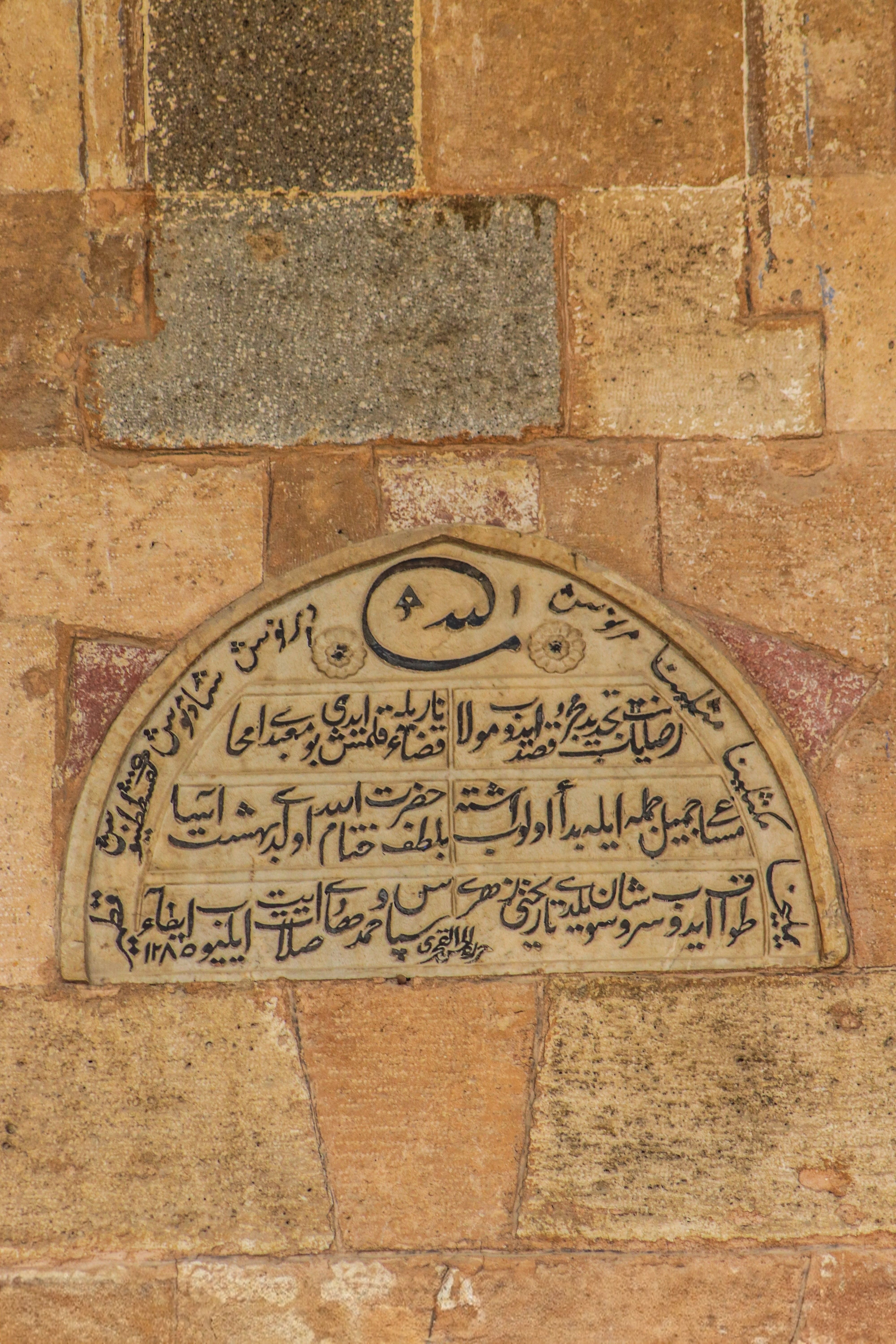 Ancient Arabic Calligraphy on Historic Wall · Free Stock Photo