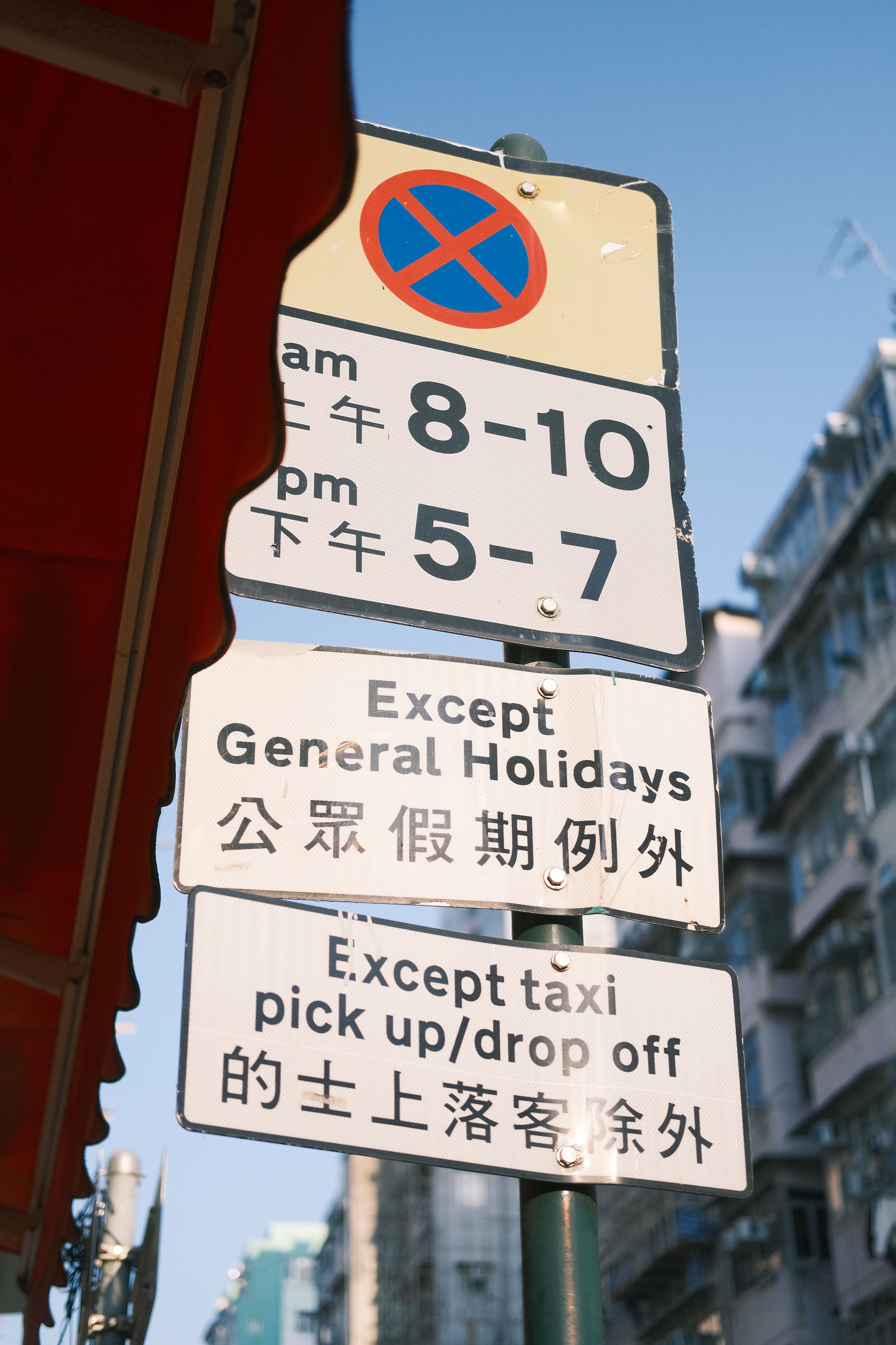 Understanding City Parking Regulations and Permits