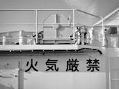 Japanese Ship Detail with Safety Warning Sign