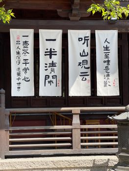 Four hanging banners with Japanese calligraphy, showcasing cultural heritage.