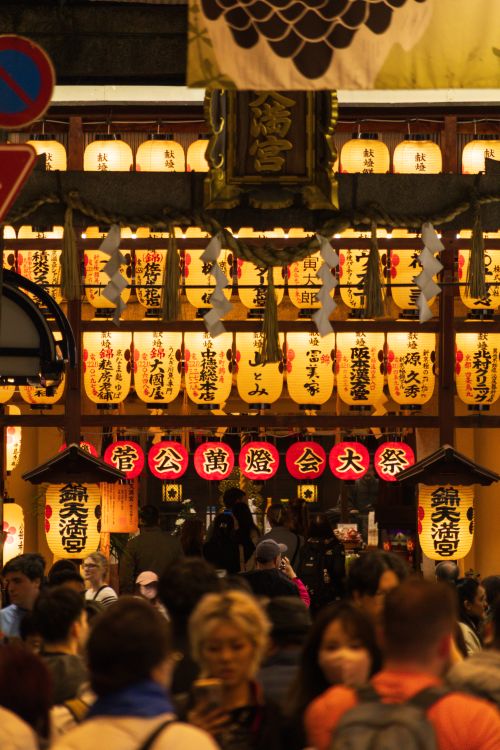 Free Captivating festival in Kyoto with glowing lanterns and bustling crowd, showcasing Japanese culture. Stock Photo