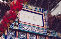 中国寺庙入口充满活力，华丽的细节和红灯笼成为焦点