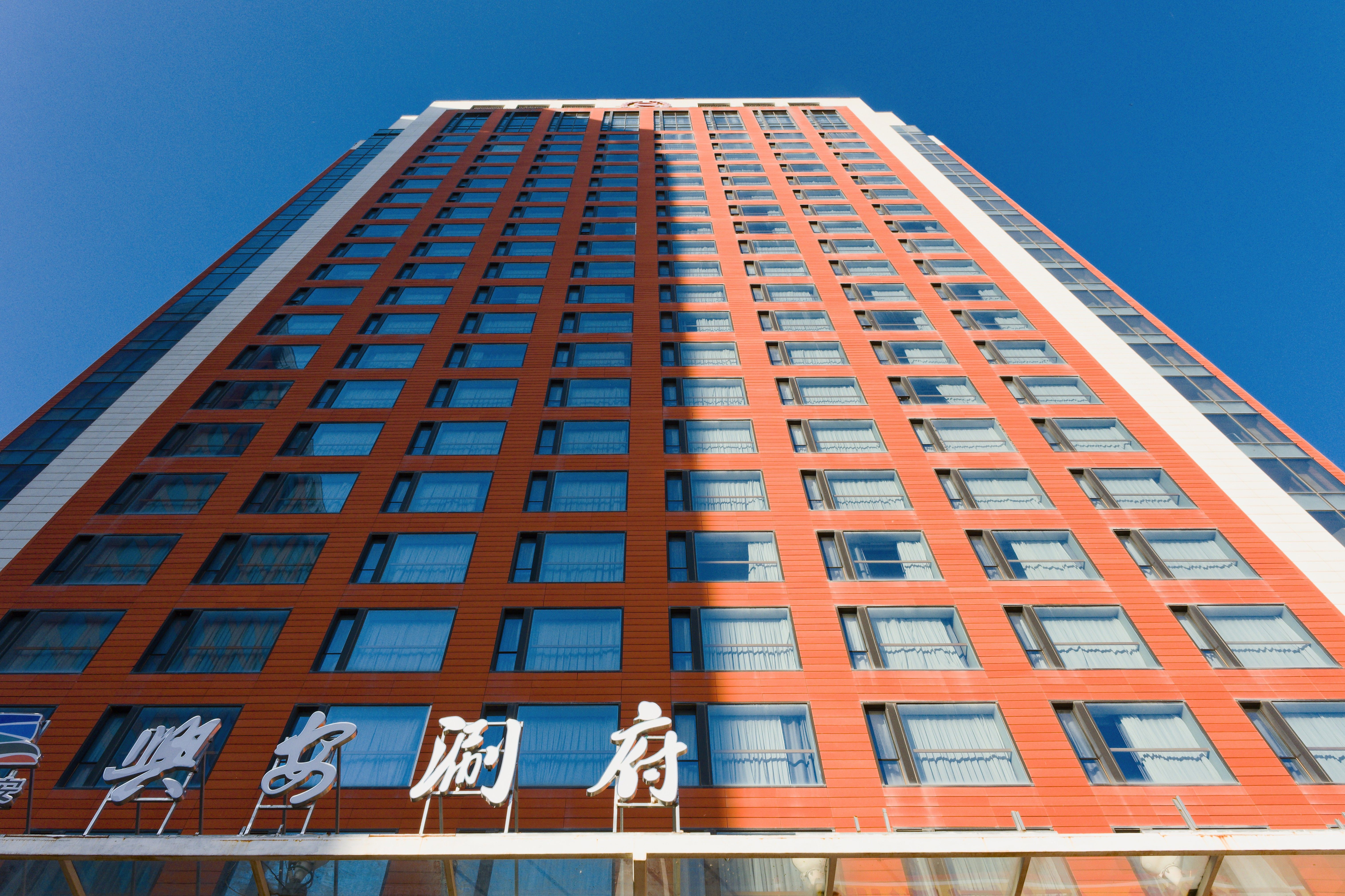 Modern High-Rise Building in Hohhot, China · Free Stock Photo