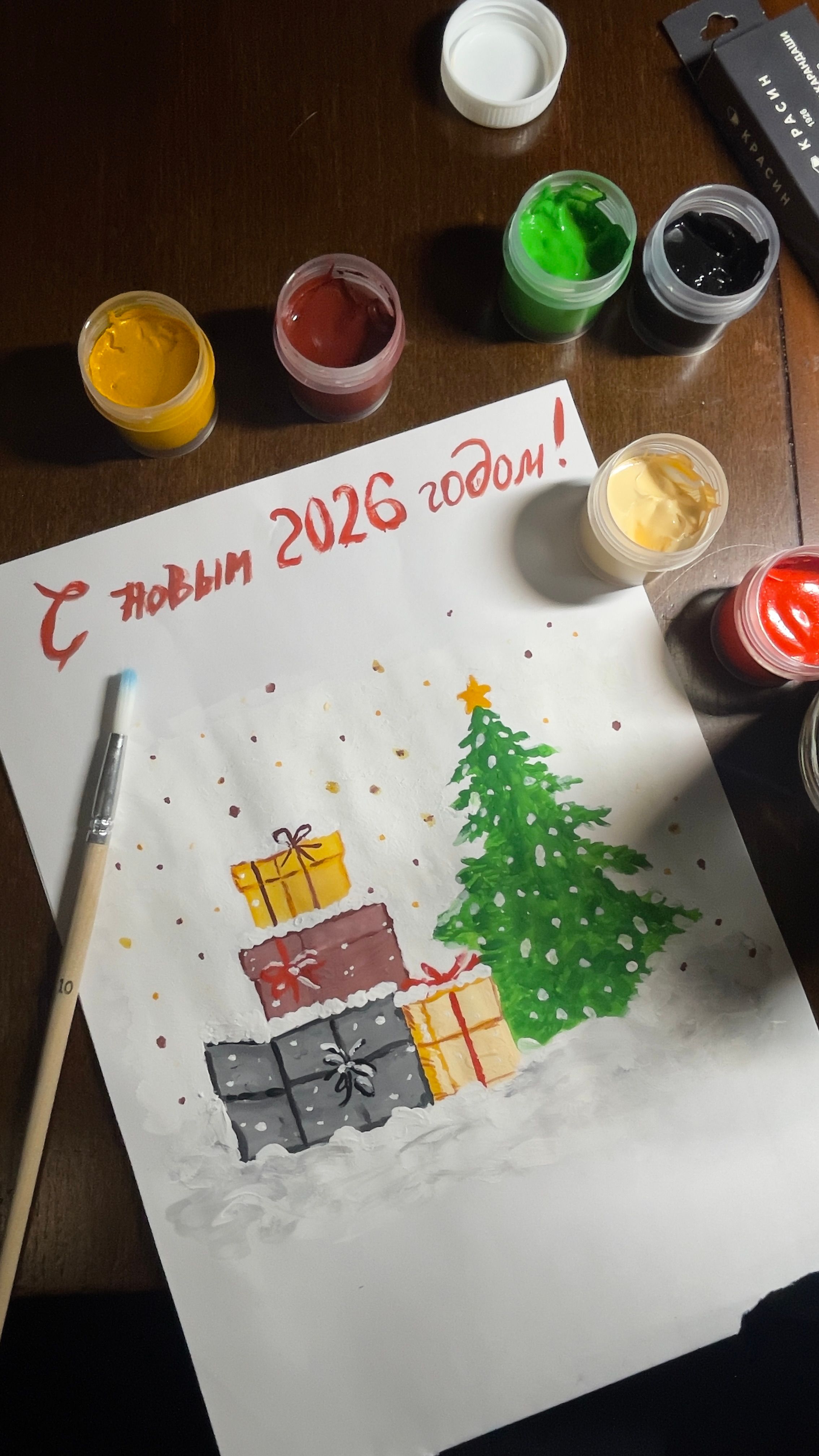 Festive hand-painted card with gifts and tree for New Year 2026.
