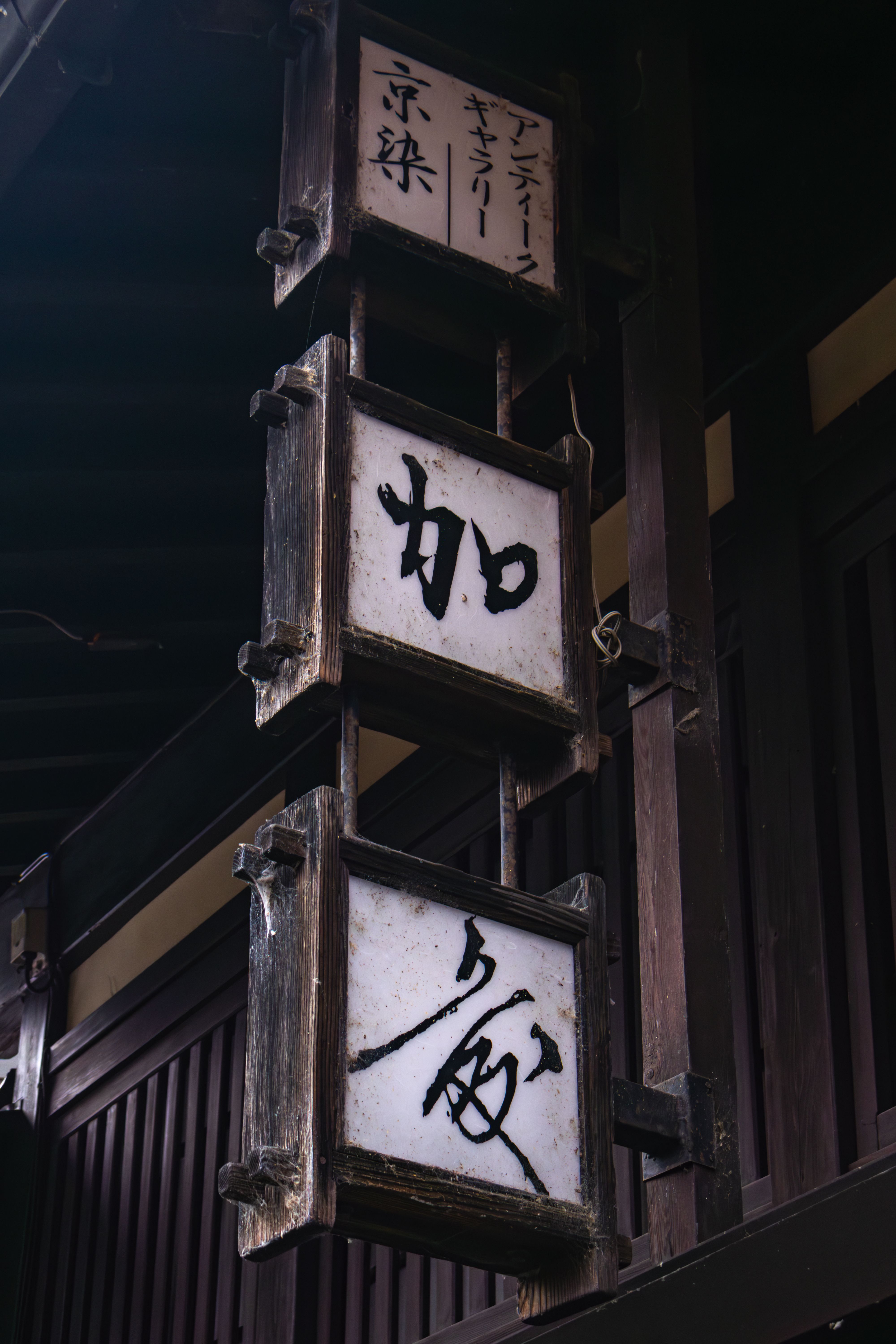 Traditional Japanese Wooden Sign in Takayama · Free Stock Photo