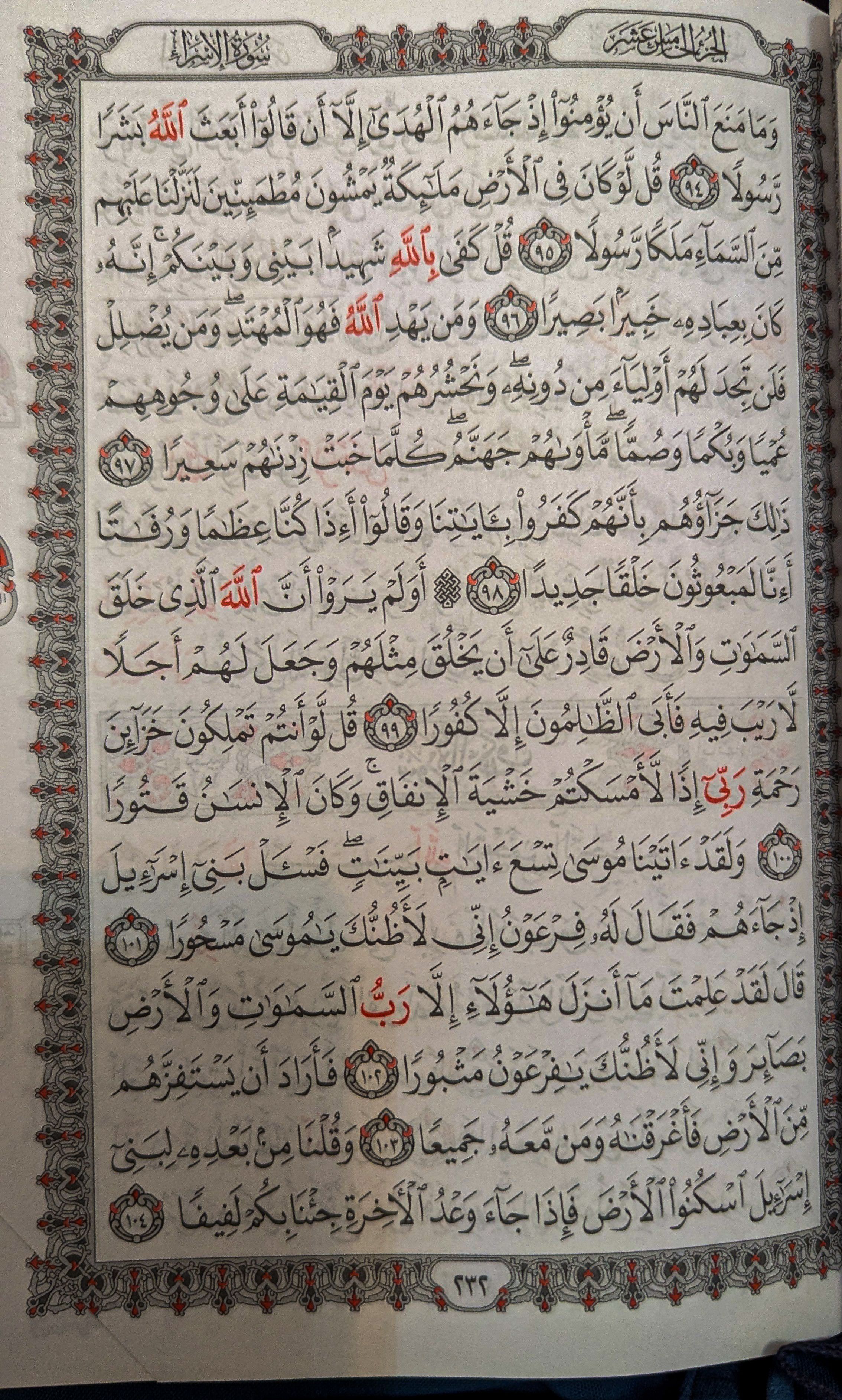 Detailed view of Quran pages with Arabic calligraphy and decorative elements.