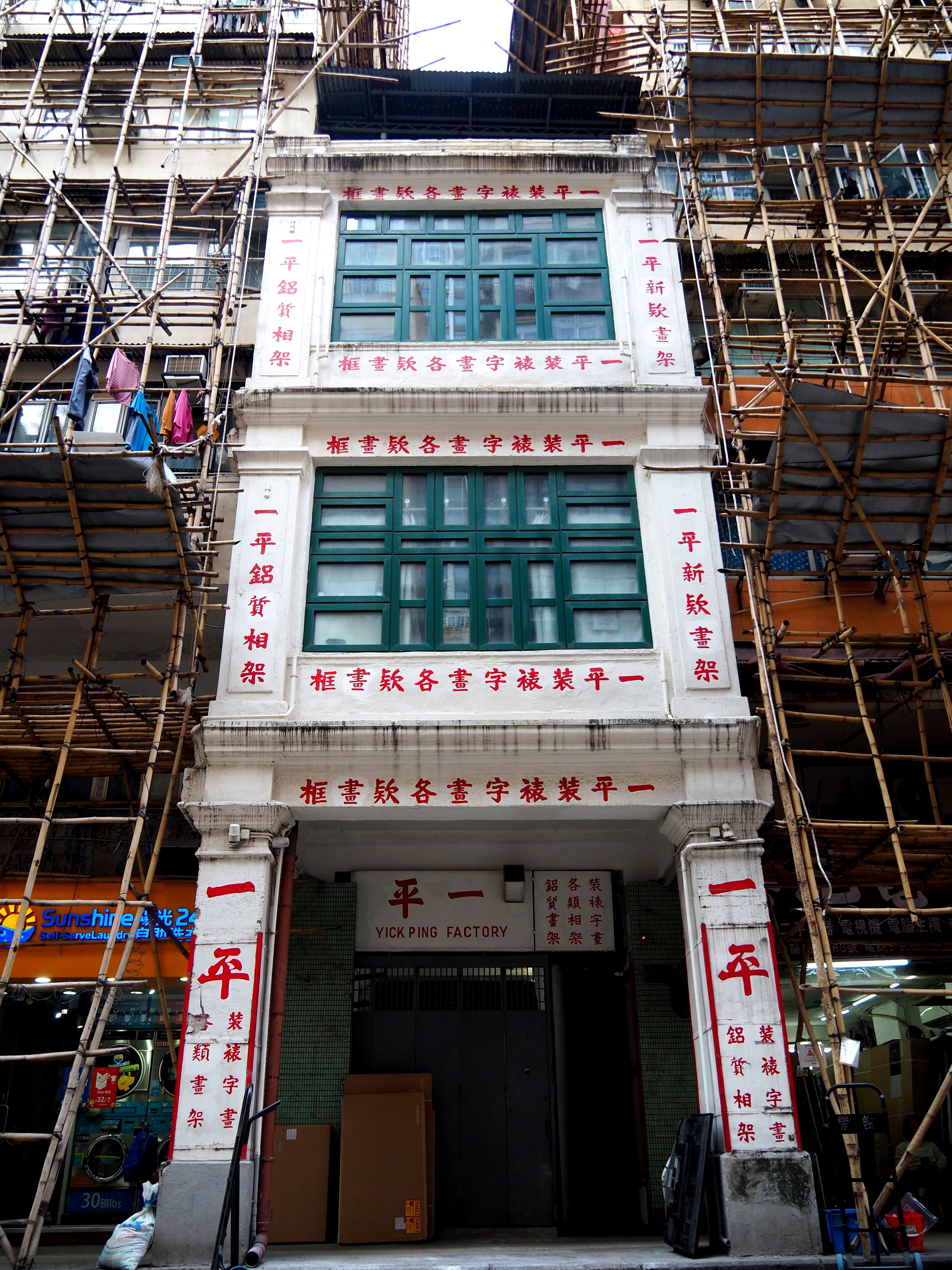 Historic Yick Fung Building in Hong Kong · Free Stock Photo