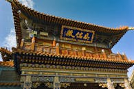 Ornate Chinese Temple in Hohhot, Inner Mongolia