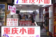 Street View of Chinese Noodle Shop at Night