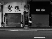 Black and White Street Scene in Hong Kong