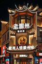 Vibrant Night Scene of Traditional Chinese Architecture