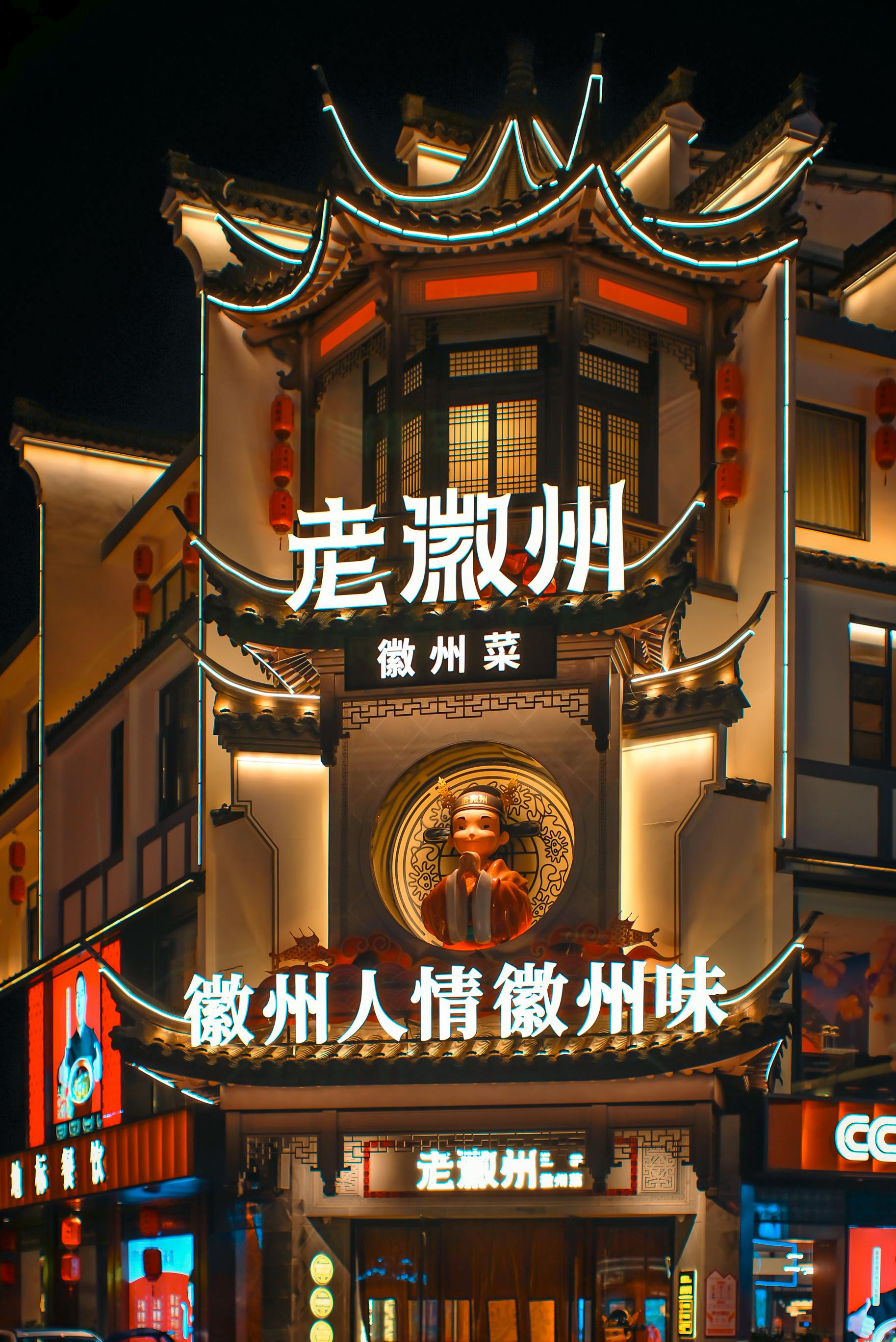 Vibrant Night Scene of Traditional Chinese Architecture