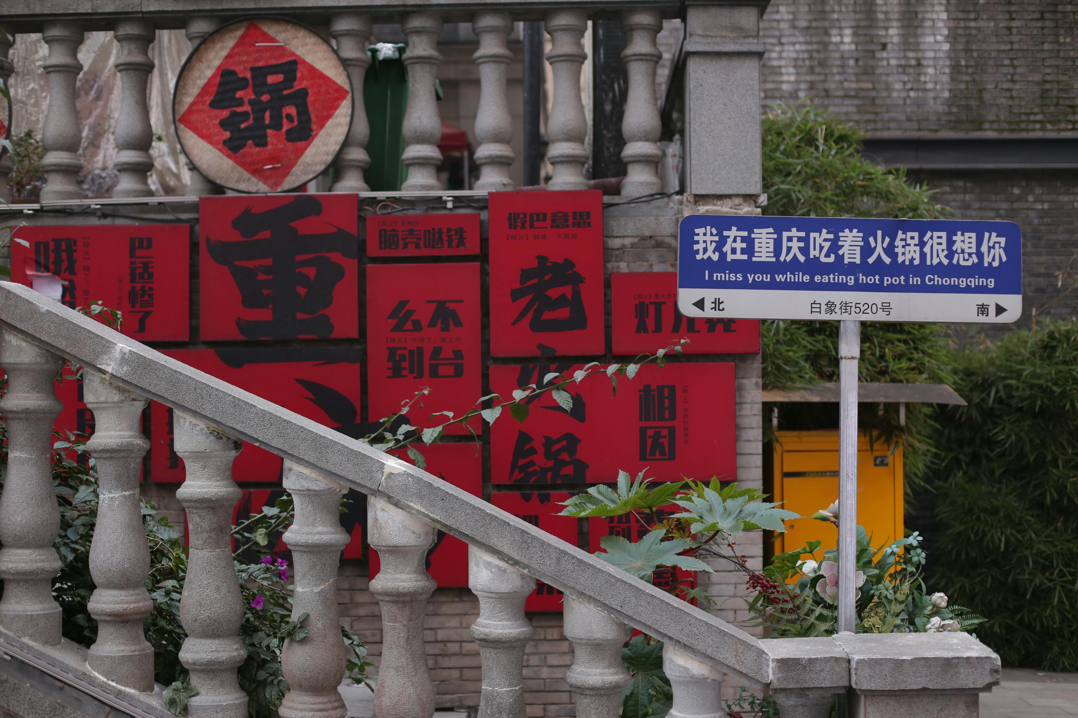 Colorful signage and architecture in Chongqing reflects traditional and modern elements.