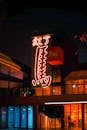 Vibrant Neon Lit Building at Night with Chinese Script