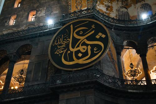 Free Beautiful Islamic calligraphy decorates the interior of the historic Hagia Sophia. Stock Photo