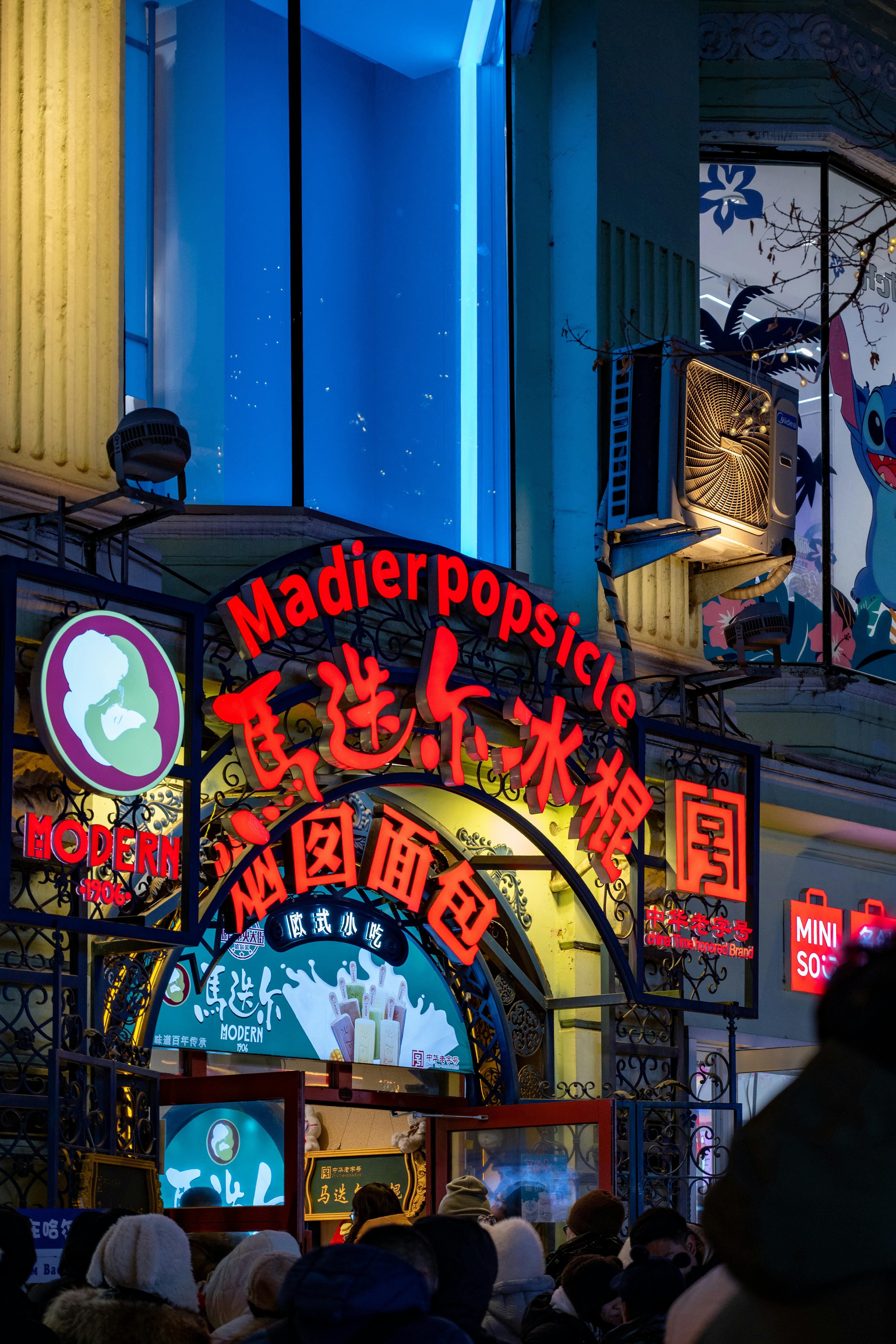 Nighttime Street View of Harbin's Madier Popsicle
